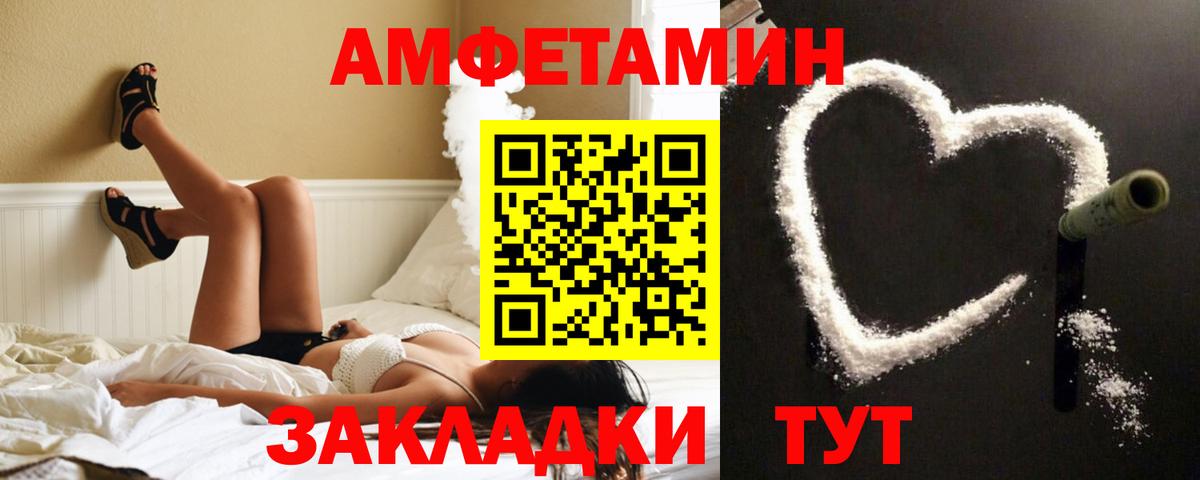 Нефтекамск  АМФ 97%  Амфетамин  Вход с VPN 