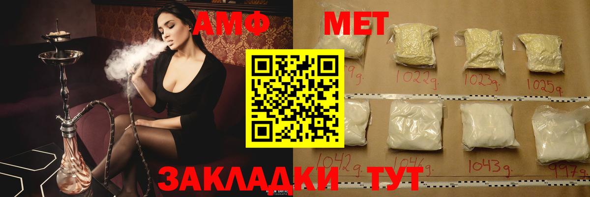 АМФ VHQ Нефтекамск