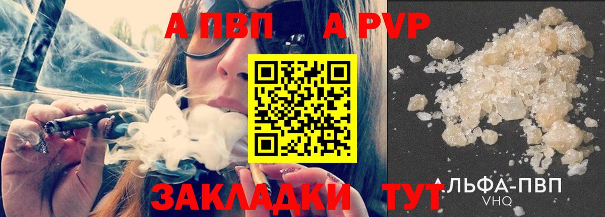 как найти закладки  А ПВП VHQ  Вход с VPN  Нефтекамск  Alpha PVP Соль 