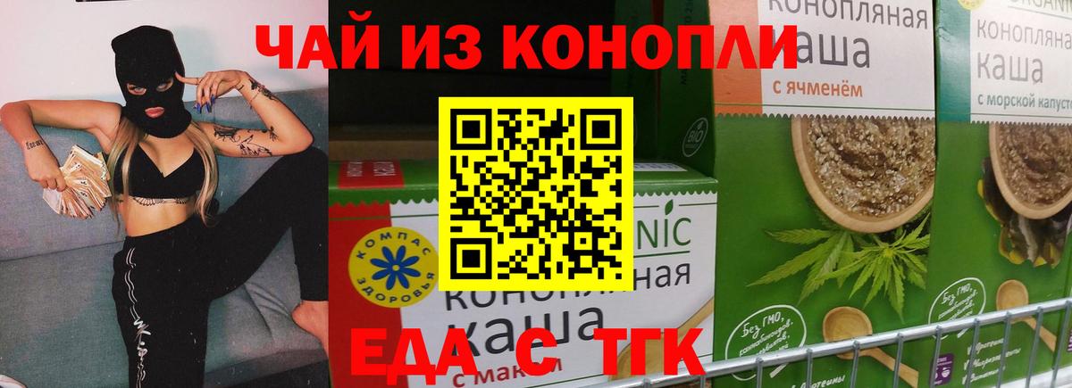 Cannafood конопля  Вход с VPN  Нефтекамск 