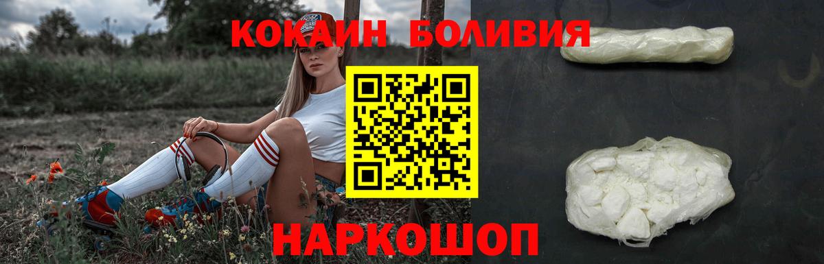 КОКАИН 97%  COCAIN  Вход с VPN  Нефтекамск  Cocaine Fish Scale 