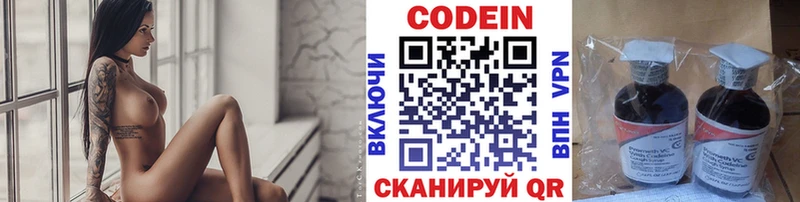Codein напиток Lean (лин) Нефтекамск