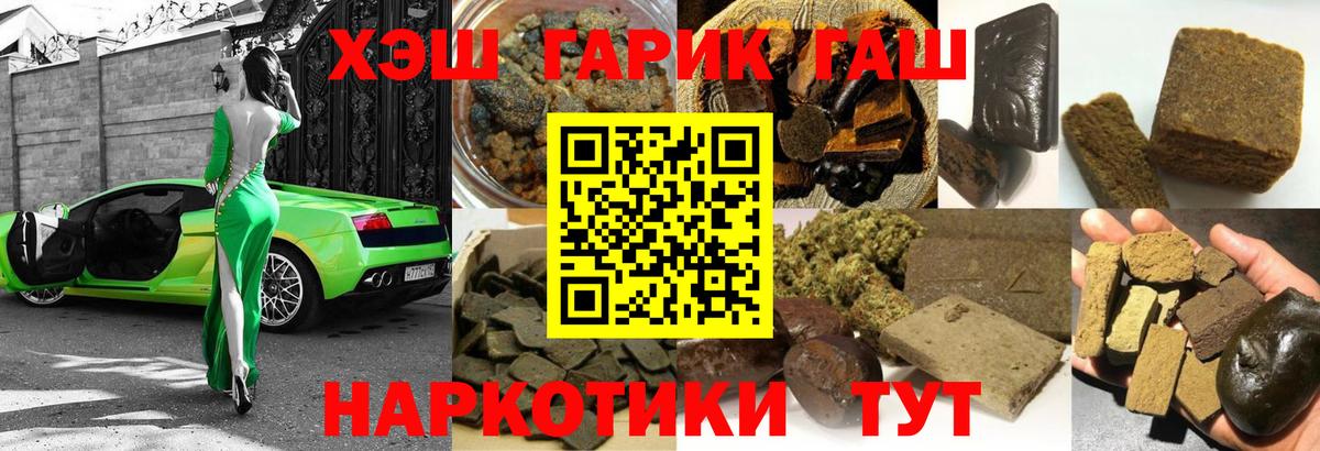 ГАШИШ Cannabis Нефтекамск