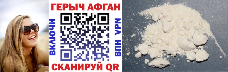 ГЕРОИН Афган  Нефтекамск 