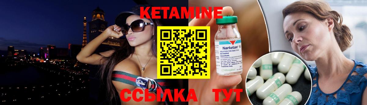 Кетамин VHQ  КЕТАМИН ketamine  Вход с VPN  Нефтекамск 