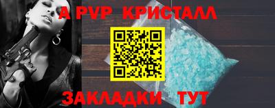 spice Ставрополь