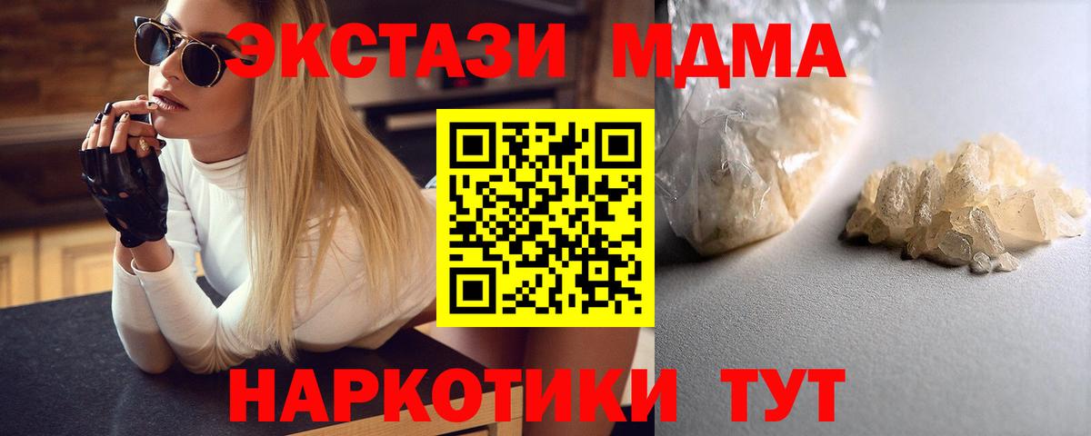 МДМА crystal Нефтекамск