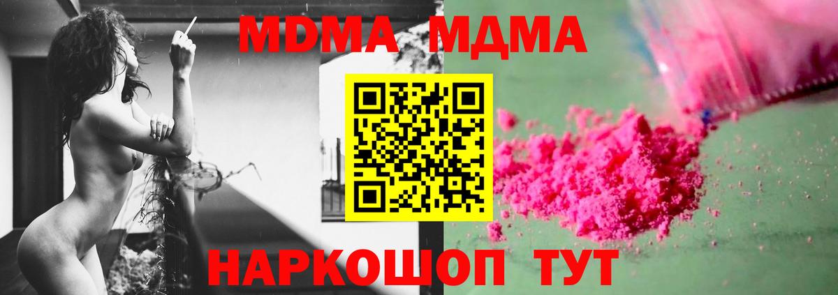 Нефтекамск  МДМА  Вход с VPN  МДМА crystal 