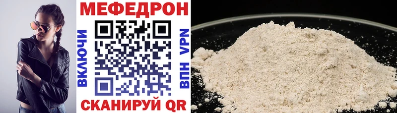 наркота  Нефтекамск  Мефедрон мука 