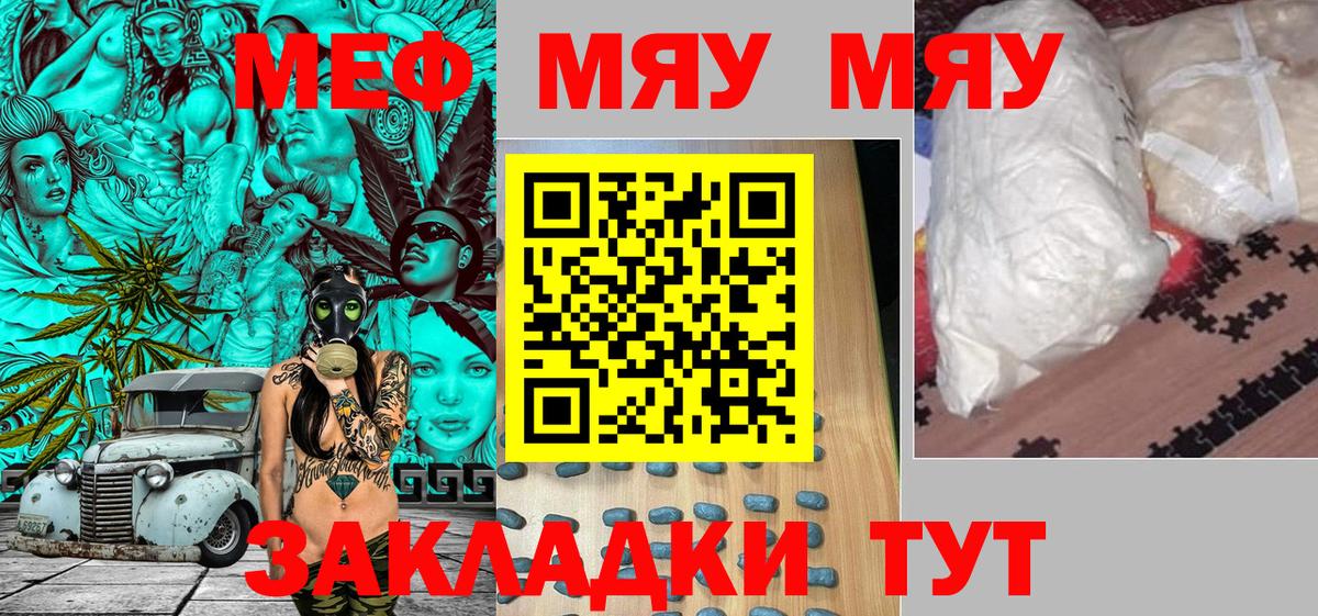 Меф Нефтекамск