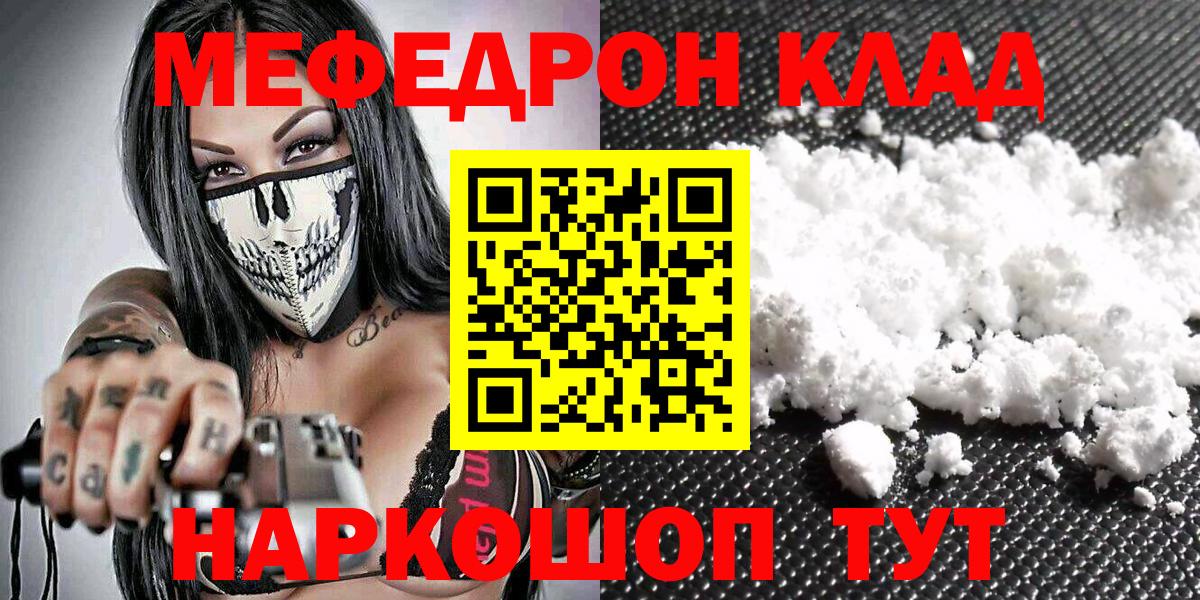 Мефедрон 4 MMC  Вход с VPN  МЕФ  Нефтекамск 