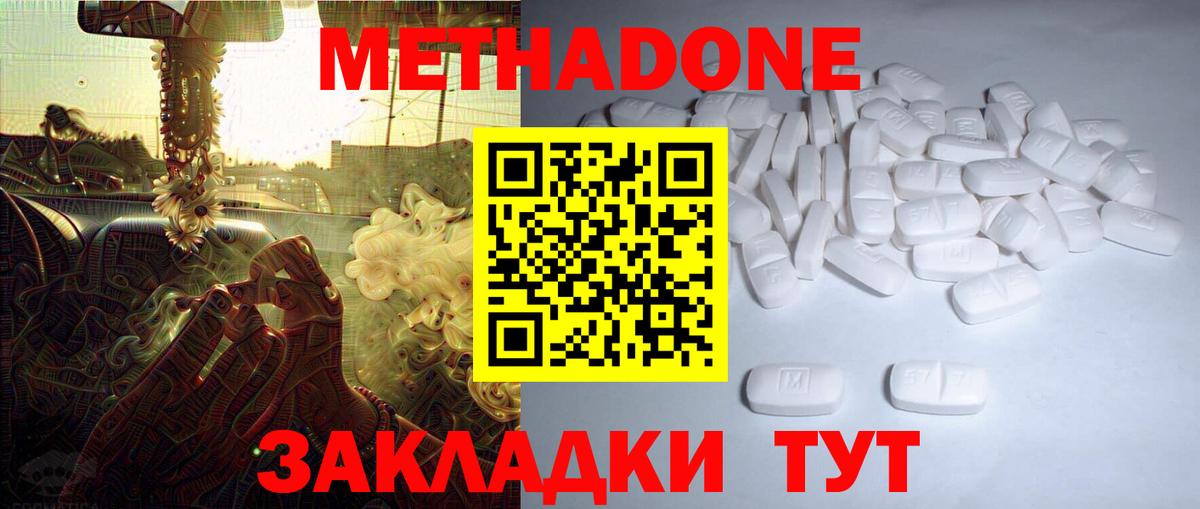 Нефтекамск  МЕТАДОН кристалл  Вход с VPN  Метадон мёд 
