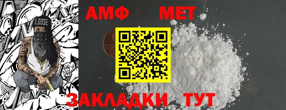 Первитин витя  Вход с VPN  Нефтекамск 