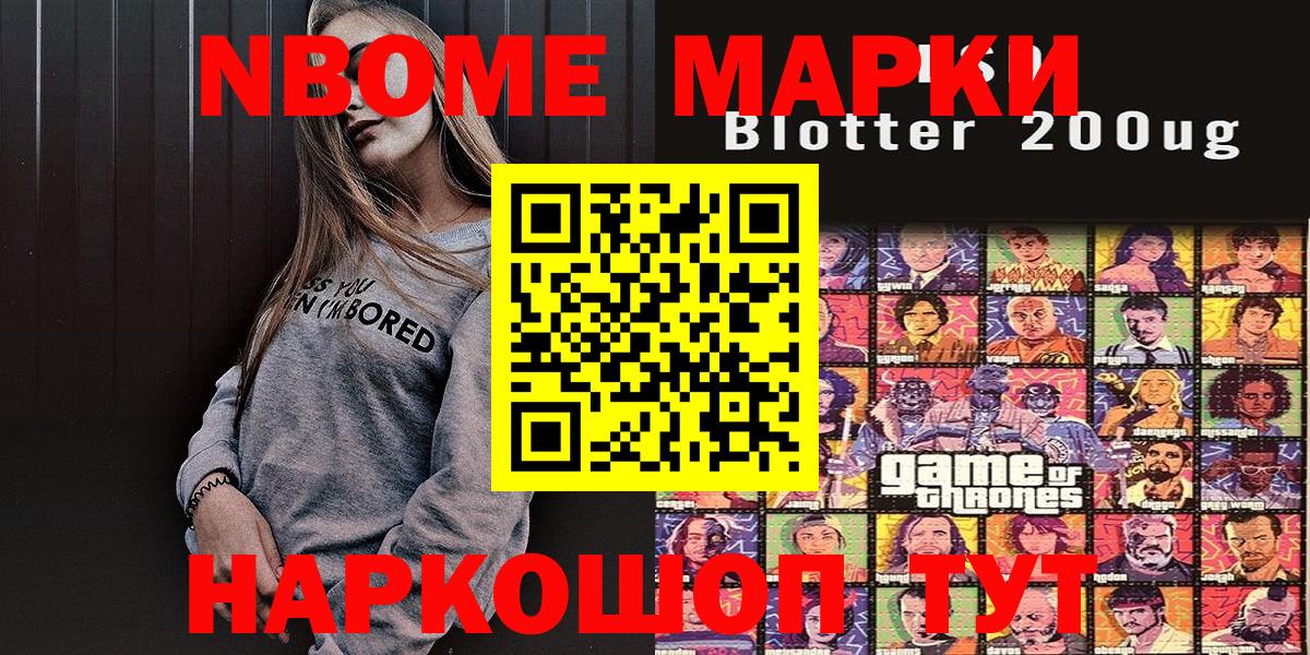 Наркотические марки  Марки 25I-NBOMe 1,8мг  Вход с VPN  Нефтекамск  Марки 25I-NBOMe 1,8мг 