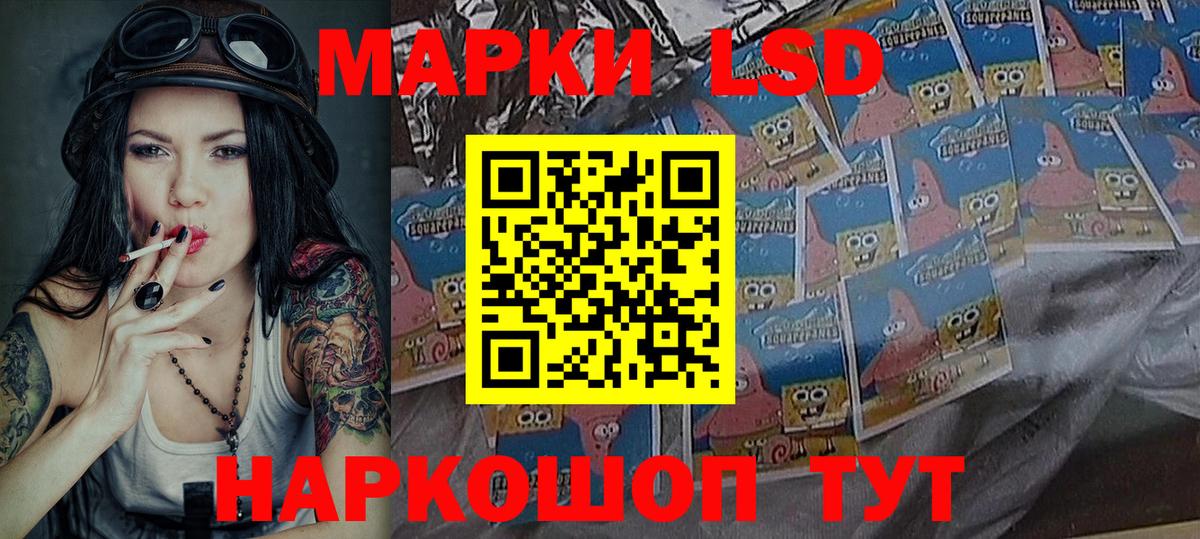 Наркотические марки 1,5мг Нефтекамск