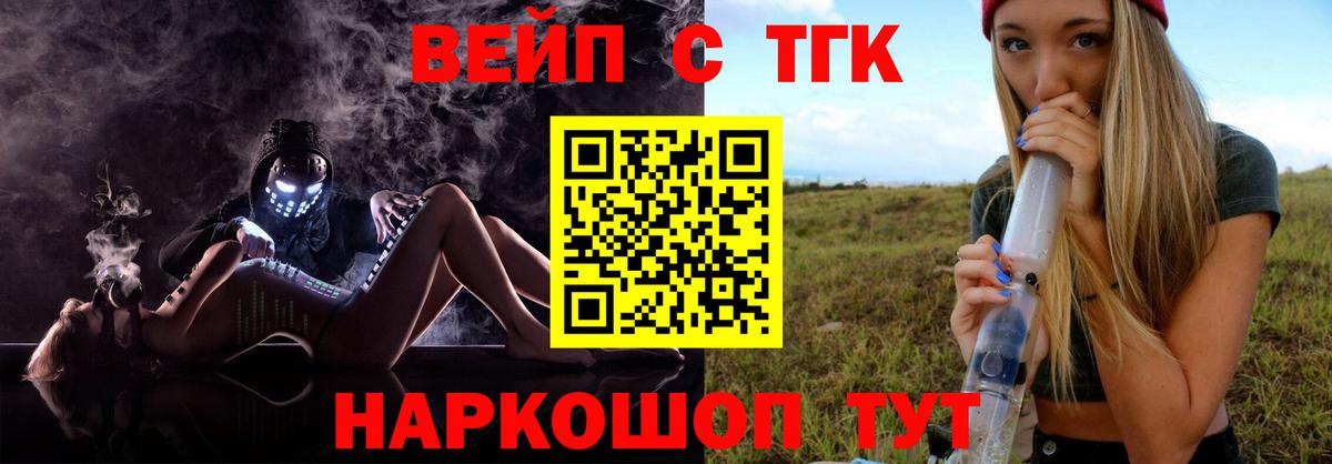 Дистиллят ТГК гашишное масло Нефтекамск